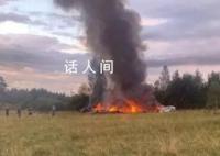 瓦格纳几乎所有高层都在失事飞机上 俄坠机人员名单公布