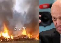 瓦格纳集团:普里戈任被叛徒杀害
