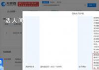 商家售卖日本核辐射区润喉糖被罚 中国多地禁止福岛水产品进口