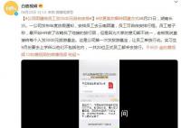 公司团建给员工发3500元自由安排 一共20位正式员工都会去旅行