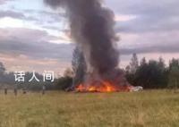 普里戈任坠机现场残骸遍地大火燃烧 坠机现场画面公布