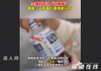 三得利回应价格战:没有调价