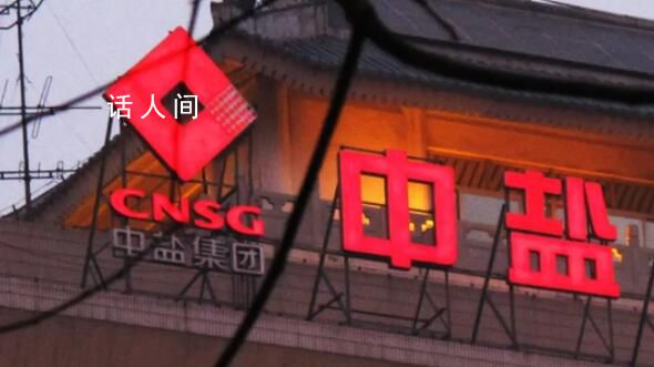 中盐集团回应食盐抢购现象 请社会各界理性消费不要盲目抢购