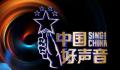 好声音停播前排评论IP地址引争议 评论区水军频刷好评