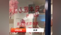 天津一寿司店连夜遮住“日本”二字