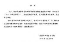 浙江卫视:《中国好声音》暂停播出