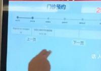 卫健委回应医院提供黄牛电话挂号 护士还提供黄牛电话