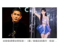 梁朝伟发声明否认私生子传闻 对我爱的人及爱我的人造成严重影响