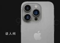 iPhone15Pro新增灰色 这种灰色很有辨识度整体色调看起来很淡