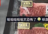 实探日本超市:福岛产品半价无人买