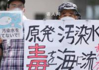 核污水排海最严重影响是致畸 此举会对海洋生物如鱼类产生影响