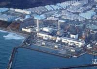 日本东电公布核污水排海瞬间 海水化验结果今日公布