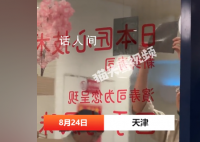 天津一寿司店连夜遮住“日本”二字
