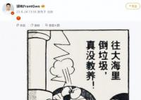 流浪地球导演郭帆用日漫讽刺日本 往大海里倒垃圾真没教养