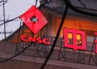 中盐集团回应食盐抢购现象 请社会各界理性消费不要盲目抢购