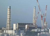 东电:日本排海过程将持续约30年