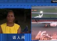 特朗普自首:这是美国悲伤的一天