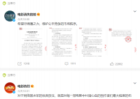 五部电影联合抵制网络黑水军 口碑差都怪水军?