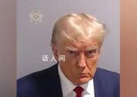 特朗普自首后不到半小时获保释 称自己没做错任何事