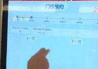 卫健委回应医院提供黄牛电话挂号 正调查处理