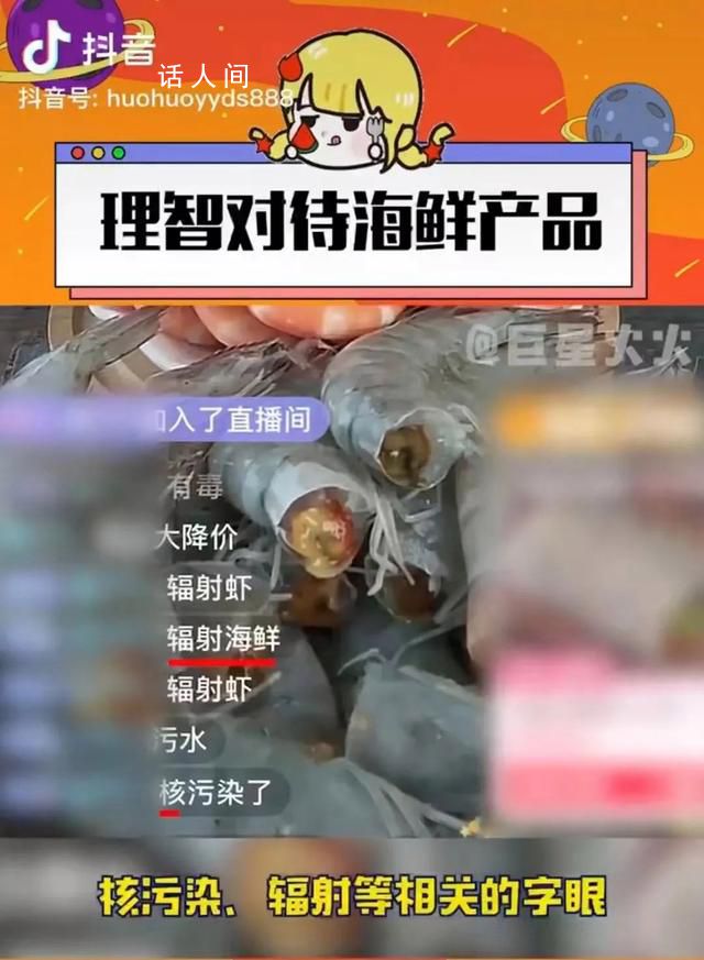谴责核污水排海也需理智看待海鲜 核废水入海你还敢吃海鲜吗