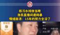 中国渔民回应直播间遭谩骂 到底还让不让我卖了