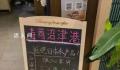 日料店无日本食材涉虚假宣传吗