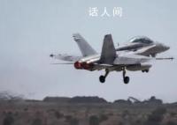 美军一架“大黄蜂”战斗机坠毁