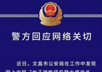 女子遭强奸后未获立案自杀?官方通报