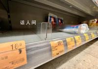 香港超市食盐被抢购一空 有市民抢购数十包食盐