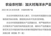 胡锡进:中国渔民和沿海养殖户很无辜