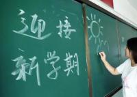 不得因暑假作业未完成处罚学生 多地教育部门发布通知规定