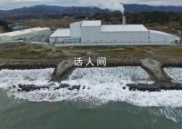 核污水排海个人防护指南 哪方面的防护才能确保自身的健康