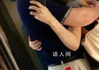 科长被举报婚内出轨 官方通报