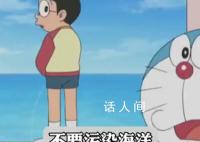 日本多部动漫呼吁人类保护海洋 激发观众环保意识