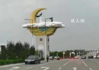 县政府花715万建雕像 记者采访遭辱骂