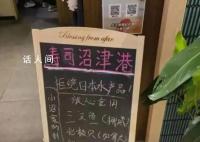 日料店无日本食材涉虚假宣传吗