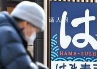 滨寿司在中国停售日本产扇贝 将以日本产以外的水产品代替并继续销售
