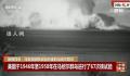 太平洋沿岸国有权向日本发起索赔