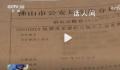 高铁员工卖明星行程获利19万元 被判刑并处罚金