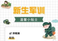 给新生的军训小贴士 防晒要怎么做