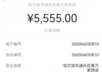 谁花5555元买早餐了老板正找你 谁丢了这钱都不容易