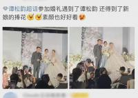 谭松韵现身素人闺蜜婚礼 清新淡雅笑容满面