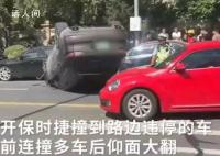 女子开保时捷连撞四五辆路边车辆 称自己不认识字连车牌号是多少都想不起来