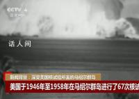 太平洋沿岸国有权向日本发起索赔