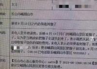 游客投诉没看到峨眉山猴子 景区回应