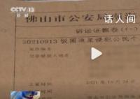 高铁员工卖明星行程获利19万元 被判刑并处罚金