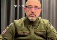 乌克兰防长:瓦格纳已经支离破碎