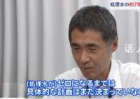 日本东电称核污染水何时排完无计划 目前东电尚无任何具体计划