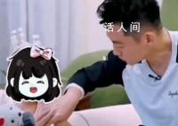 郑恺女儿综艺首露面 父女二人同框温馨有爱